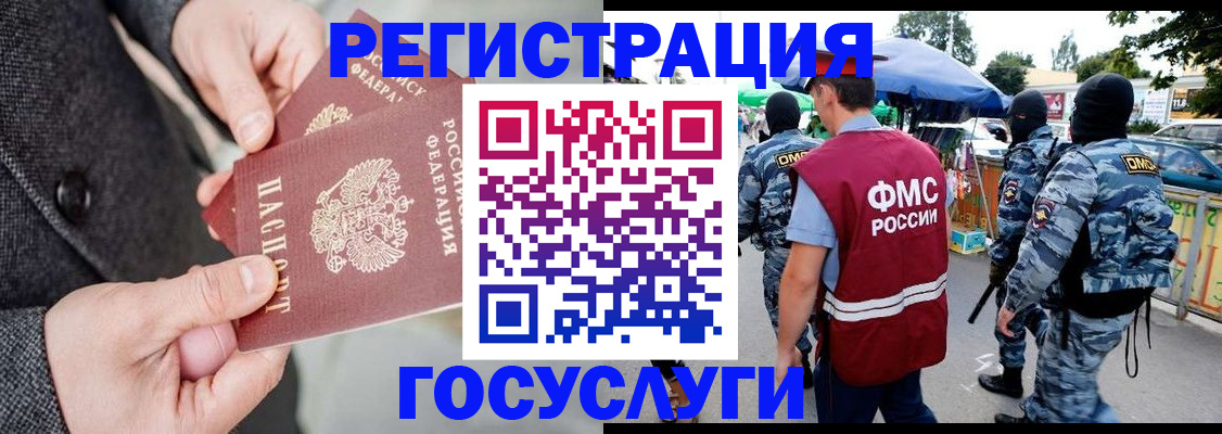миграционный учет в Соликамске