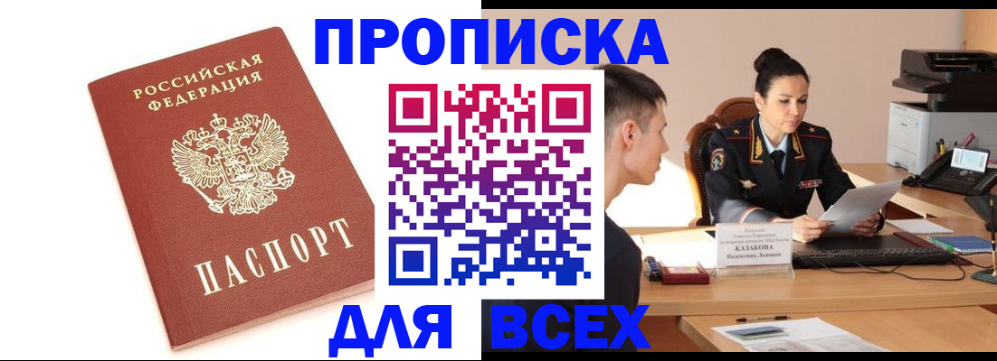 прописка гарантия в Соликамске