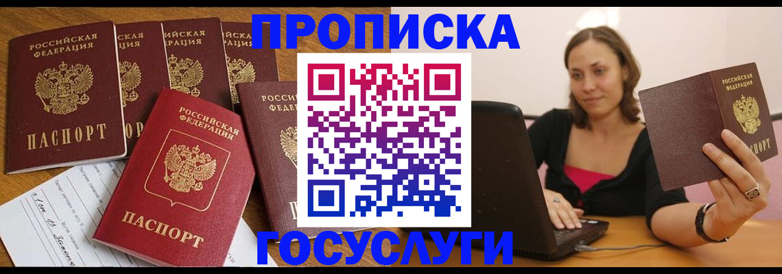 временная регистрация поиск в Соликамске
