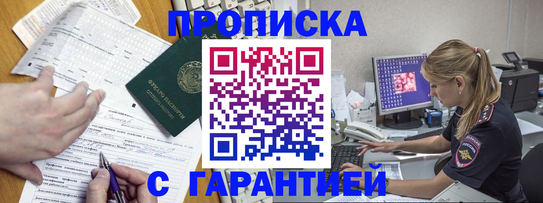 прописка для работы в Соликамске